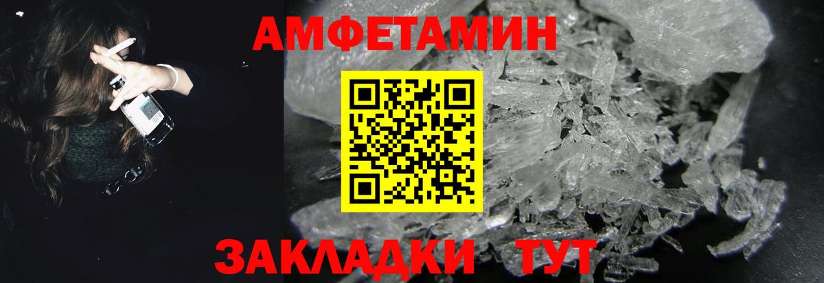 АМФЕТАМИН Розовый  Вход с VPN  АМФЕТАМИН  Сальск 
