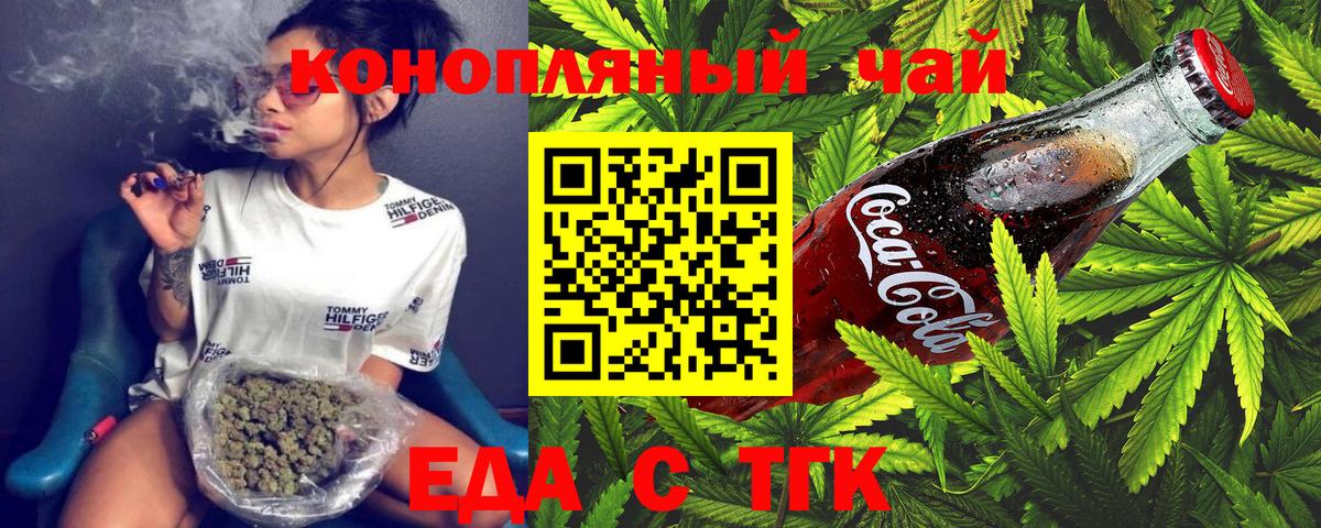 Сальск  Cannafood марихуана  Вход с VPN 