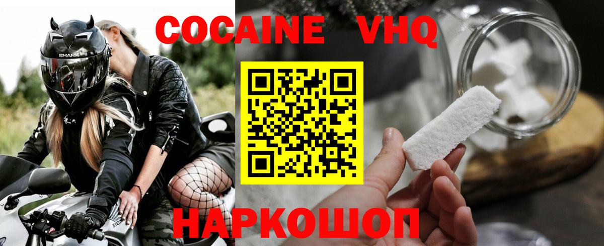 Кокаин Перу Сальск