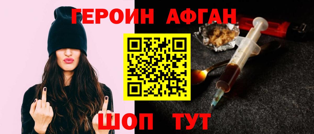 ГЕРОИН VHQ  Вход с VPN  Сальск 
