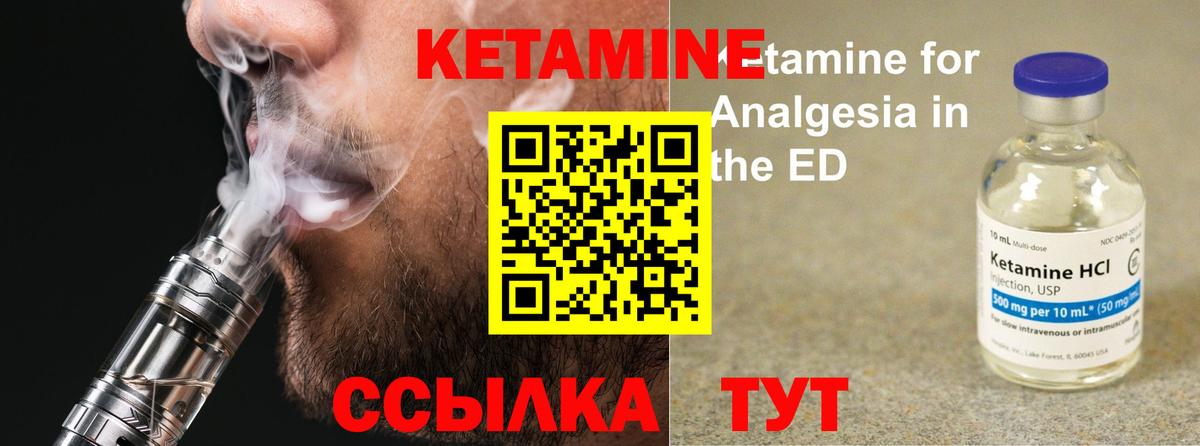 Кетамин ketamine Сальск