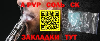 мяу мяу кристалл Севастополь