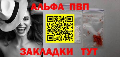 мяу мяу кристалл Севастополь