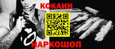 мяу мяу кристалл Севастополь