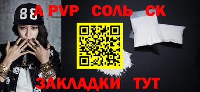 мяу мяу кристалл Севастополь