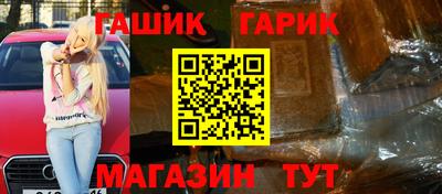героин Северобайкальск