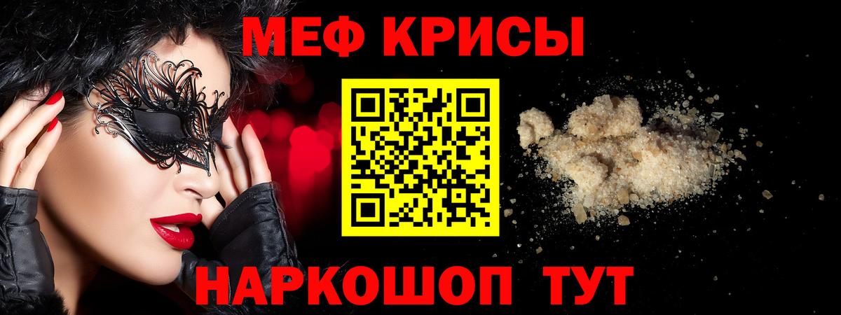 Меф  Сальск