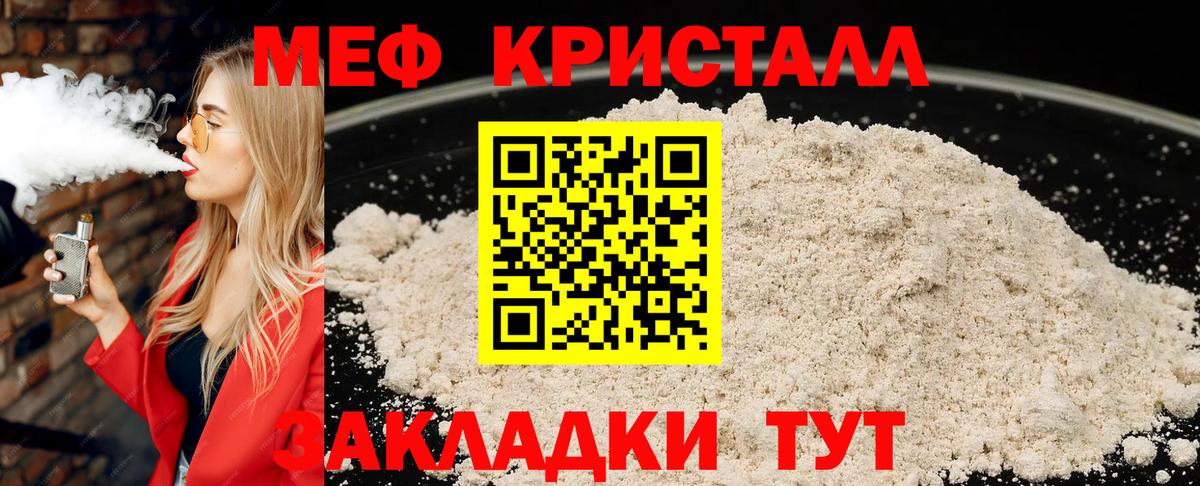 Сальск  МЯУ-МЯУ  Вход с VPN  купить  сайты  Меф кристаллы  МЯУ-МЯУ 