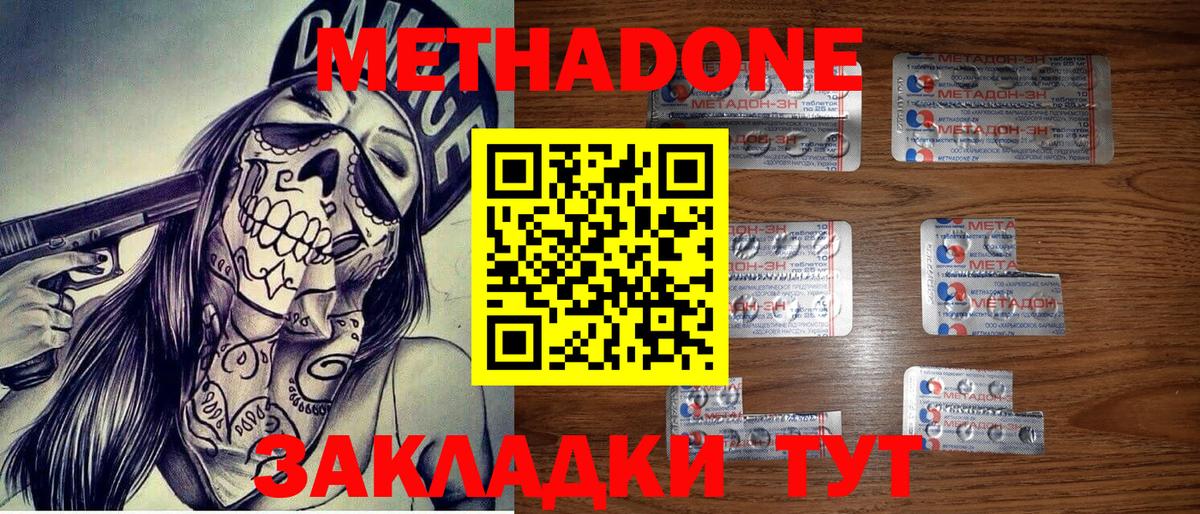 Метадон VHQ  ОМГ ОМГ маркетплейс  Метадон белоснежный  Сальск  Вход с VPN 
