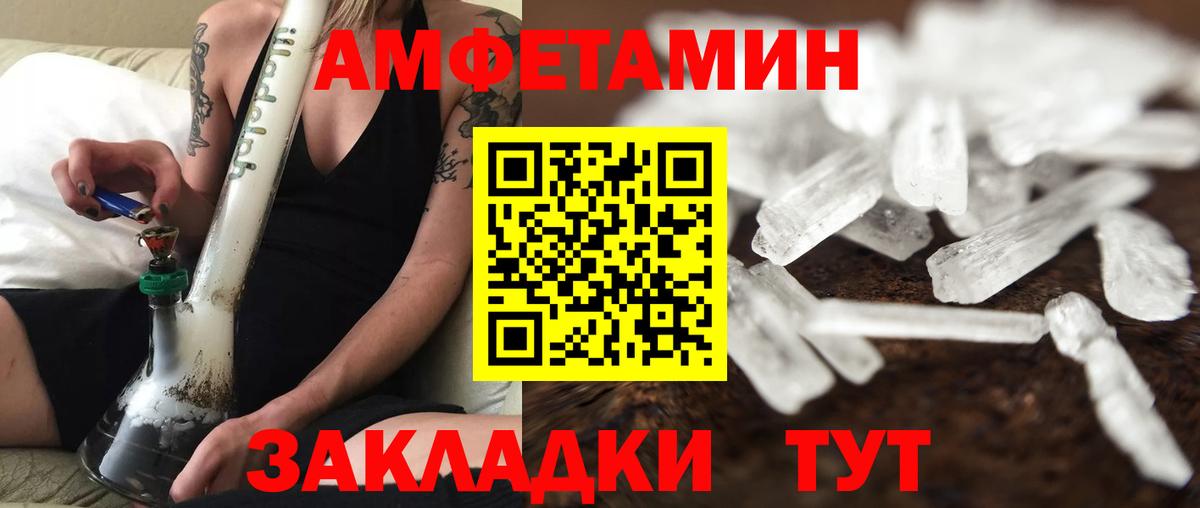 Метамфетамин винт Сальск