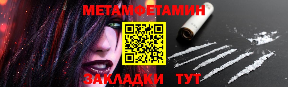 Первитин  Метамфетамин пудра  Вход с VPN  Сальск 