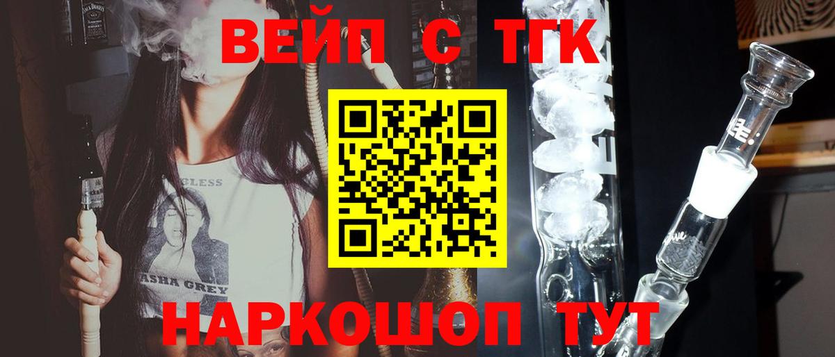 Дистиллят ТГК гашишное масло Сальск