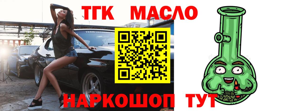 ТГК Wax  Вход с VPN  Сальск 